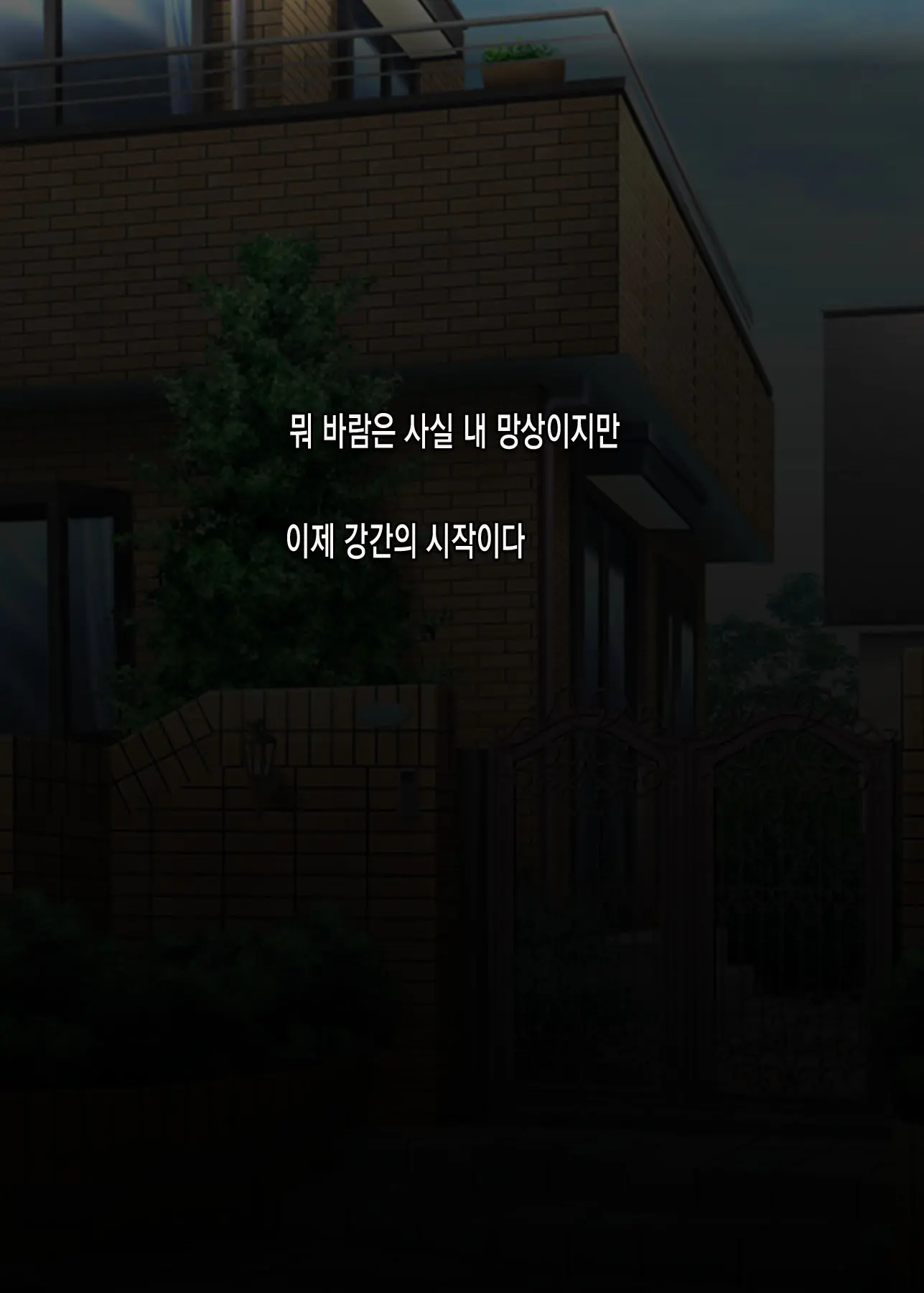 Onemuri Onaho Nakadashi Rape | 자고있는 여자아이를 질내사정 레이프
